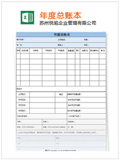 铁门关记账报税